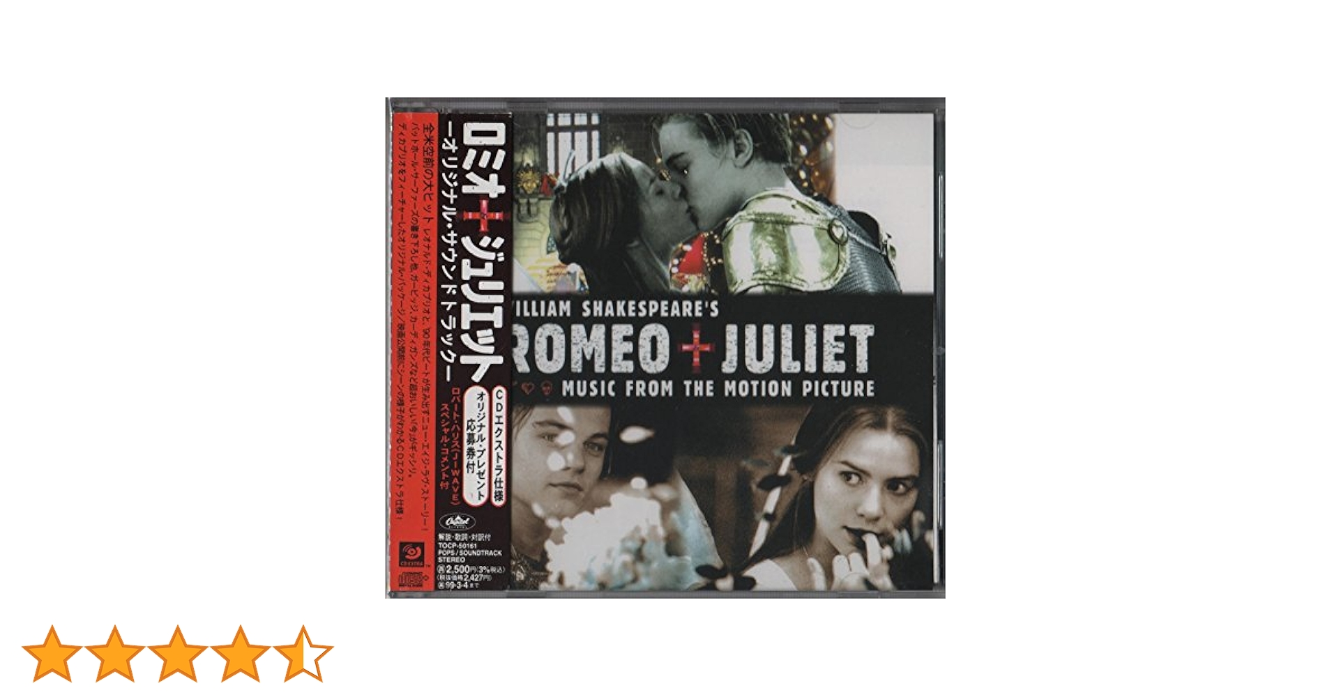 Amazon.co.jp: ロミオ&ジュリエット - サントラ: ミュージック
